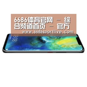华为无线快充手机