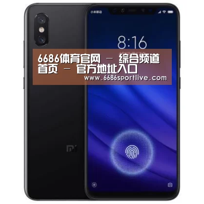 小米8屏幕指纹版 6GB+128GB 黑色 全网通4G 双卡双待 全面屏拍照智能游戏手机