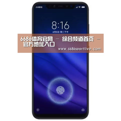 小米8屏幕指纹版 6GB+128GB 黑色 全网通4G 双卡双待 全面屏拍照智能游戏手机