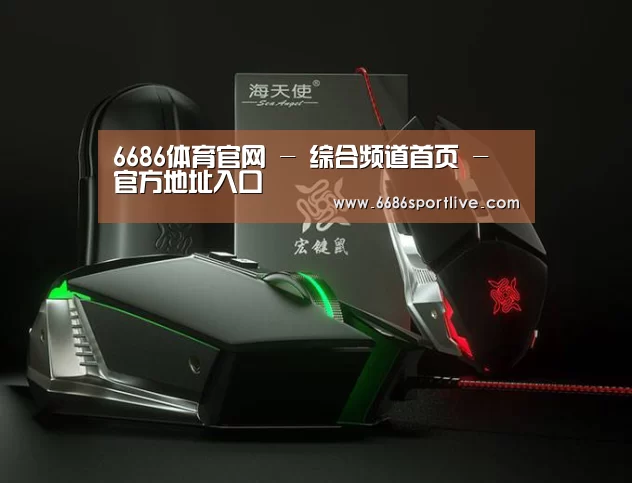 鼠标封面设计