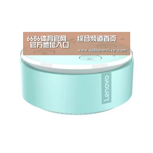 联想智能音箱MINI