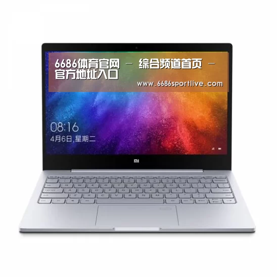 小米笔记本Air 13.3(图1) 小米笔记本Air 13.3(图1)