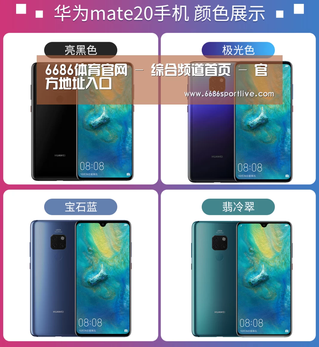 华为无线快充手机(图1)