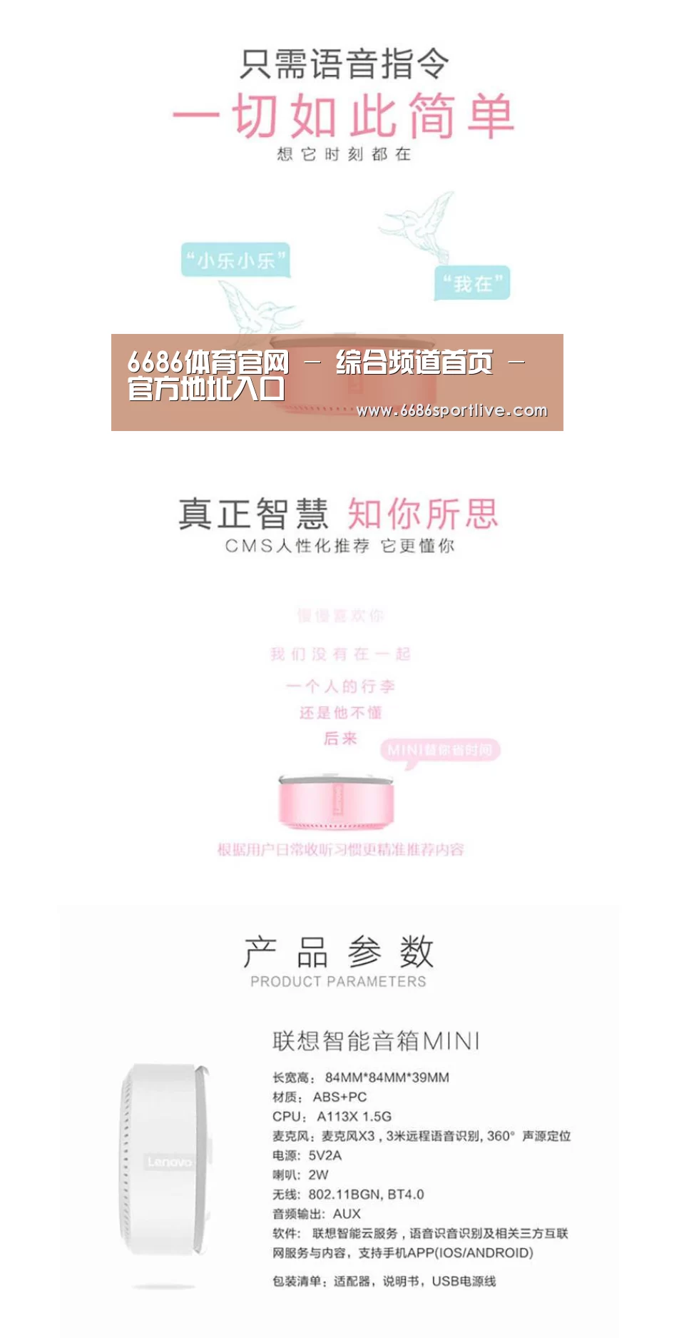 联想智能音箱MINI(图1) 联想智能音箱MINI(图1)