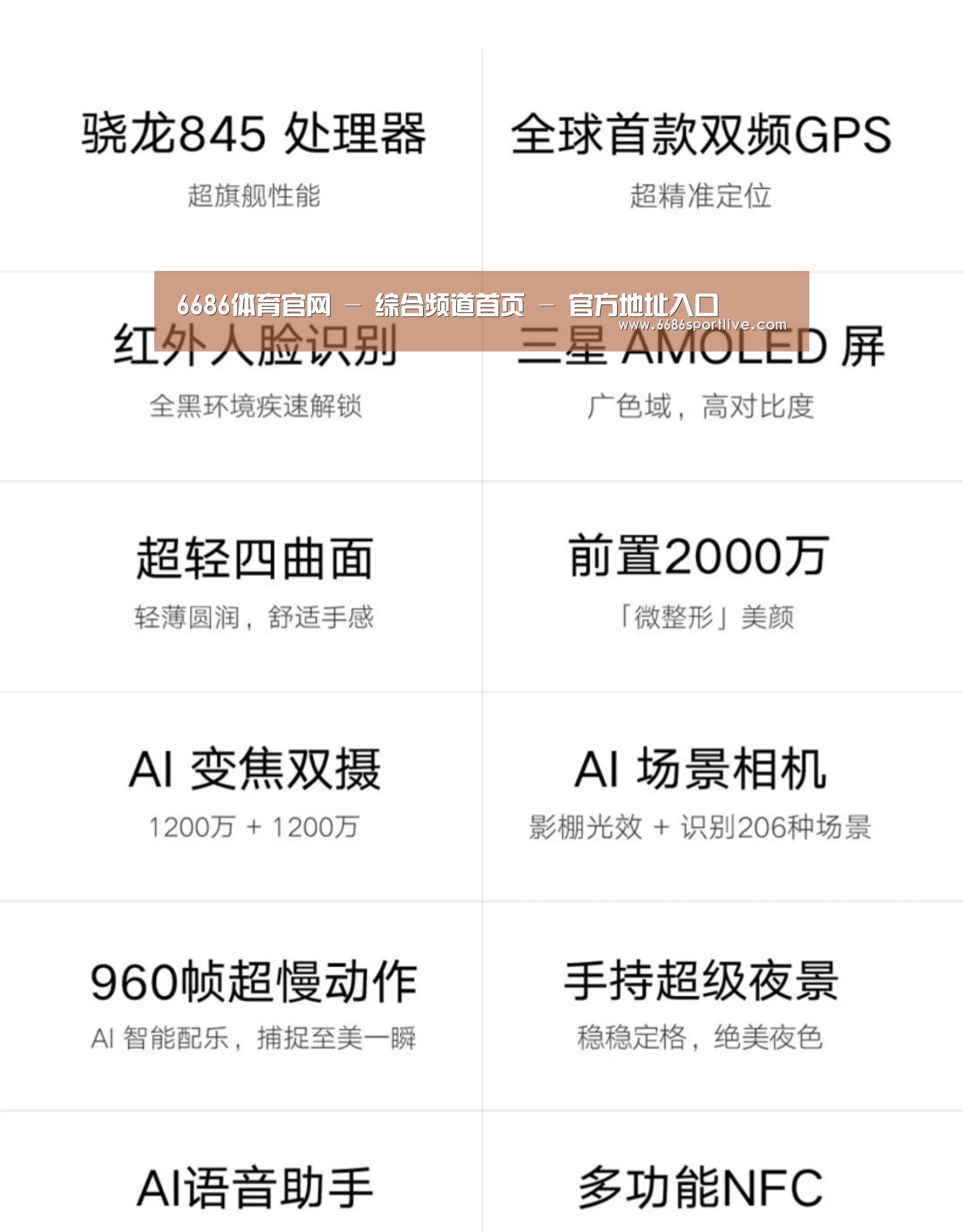 小米8屏幕指纹版 6GB+128GB 黑色 全网通4G 双卡双待 全面屏拍照智能游戏手机(图2)
