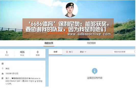 6686网站