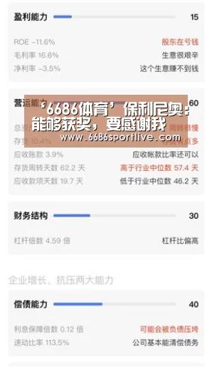 6686体育
