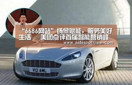 6686官网