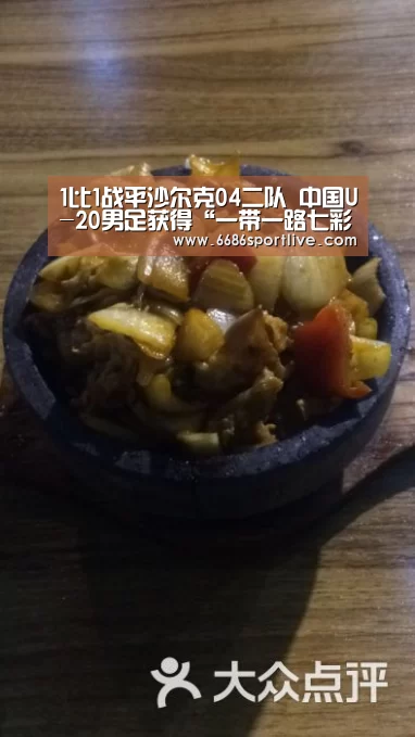 1比1战平沙尔克04二队 中国U-20男足获得“一带一路七彩云南“国际足球邀请赛第三名“6686网站”(图2) 6686体育