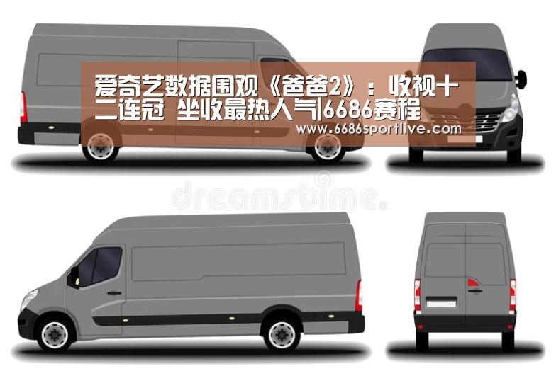 6686赛程
